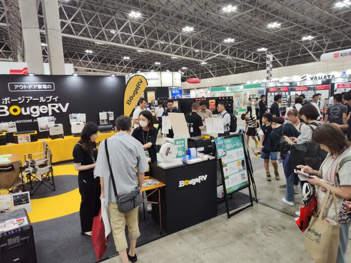 BougeRV が、「JAPAN DIY HOMECENTER SHOW　2024」でポータブル冷蔵庫などアウトドア製品を18種類展示のメイン画像