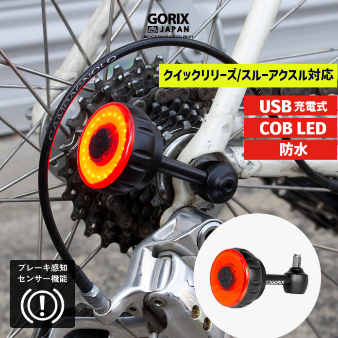 自転車パーツブランド「GORIX」の楽天市場店が、「最大64%OFF」の楽天スーパーSALEを開催!!【9/3(火)20:00～9/11(水)01:59まで(先行セール含む)】のメイン画像