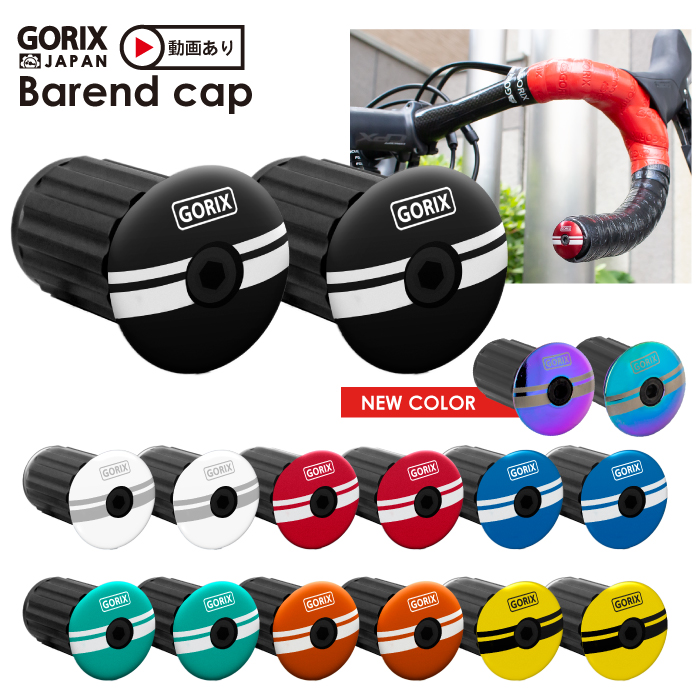 自転車パーツブランド「GORIX」の楽天市場店が、「最大64%OFF」の楽天スーパーSALEを開催!!【9/3(火)20:00～9/11(水)01:59まで(先行セール含む)】のサブ画像4