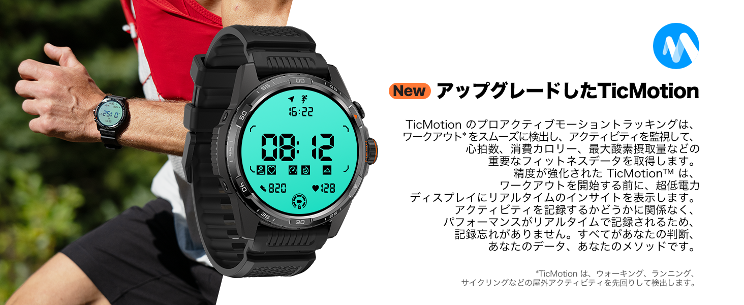 ロングバッテリー性能を持つ登山・アウトドア向けWearOS搭載スマートウォッチ『TicWatch Atlas(ティックウォッチ アトラス)』 、新機能を搭載して2024年10月16日（水）より新発売！のサブ画像5