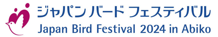 日本最大級の鳥の祭典「ジャパンバードフェスティバル2024」に出展のメイン画像