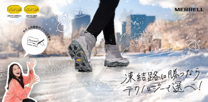 テクノロジーとスタイルを一体化した ”濡れない、軽い、暖かい、滑りにくい” パフィーブーツ！「COLDPACK 3 ZERO THERMO TALL WATERPROOF」 11月1日(金)より発売！のメイン画像