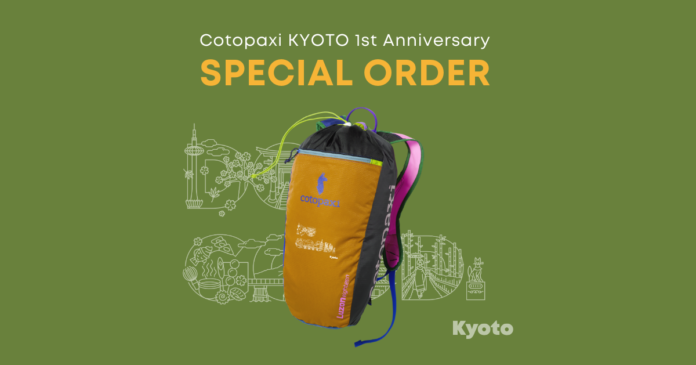 サステナブルなアメリカのアウトドアブランド【Cotopaxi®(コトパクシ)】京都直営店1周年を記念し、店舗限定商品を発売！のメイン画像