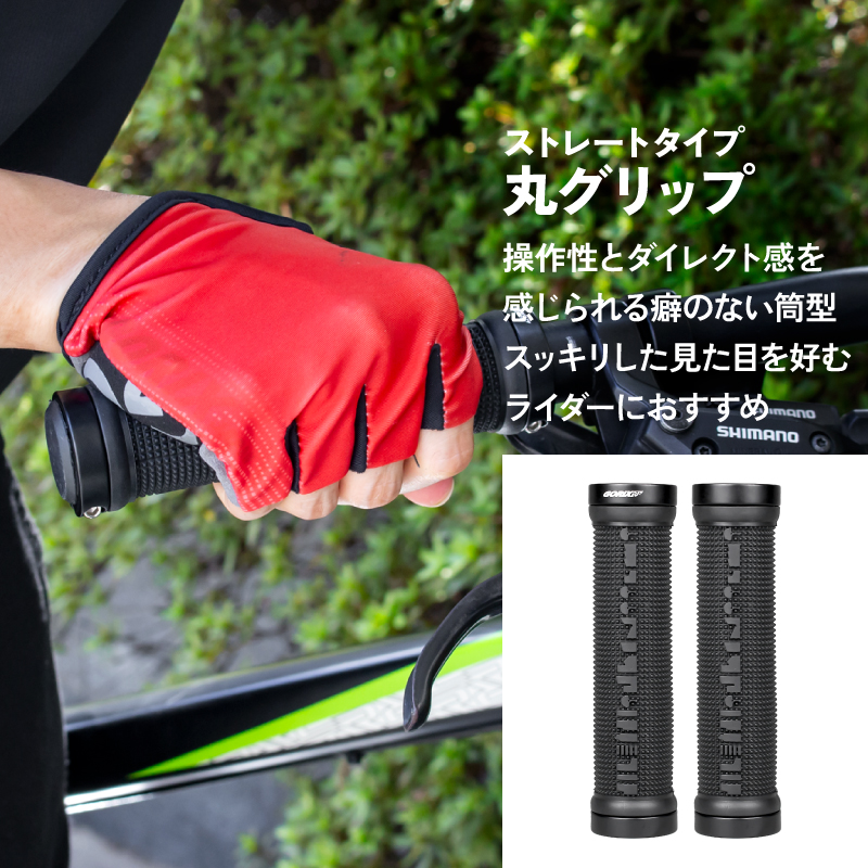 自転車パーツブランド「GORIX」が新商品の、自転車グリップ(GSR2102)のXプレゼントキャンペーンを開催!!【～10/7(月)23:59まで】のサブ画像5