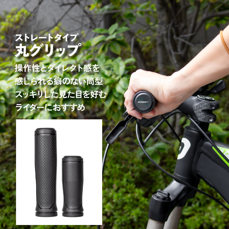 【新商品】自転車パーツブランド「GORIX」から、自転車グリップ(GSR 1520)が新発売!!のサブ画像7