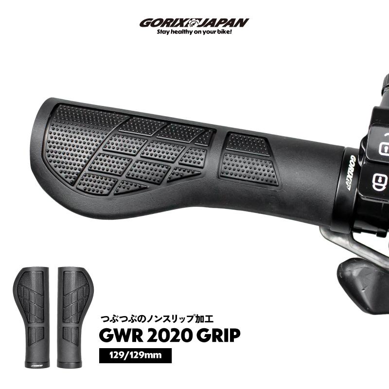 【新商品】自転車パーツブランド「GORIX」から、自転車グリップ(GWR 2020)が新発売!!のサブ画像1