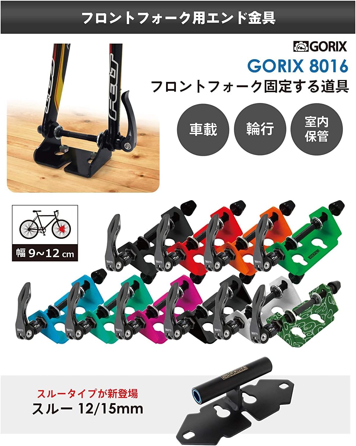 自転車パーツブランド「GORIX」が、Amazonプライム感謝祭にて「最大94%OFF」のセールを開催!!【10/17(木)0:00～10/20(日)23:59まで(先行セール期間含む)】のサブ画像9