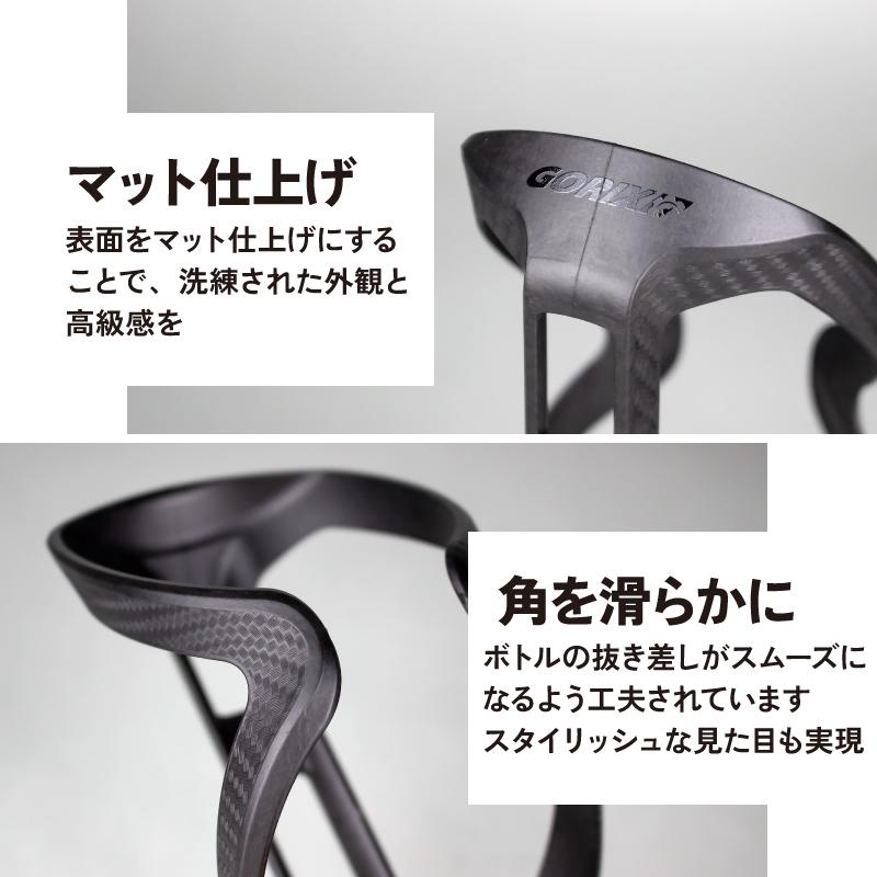 【新商品】【超軽量×高強度】自転車パーツブランド「GORIX」から、ボトルケージ(RiVETING)が新発売!!のサブ画像10