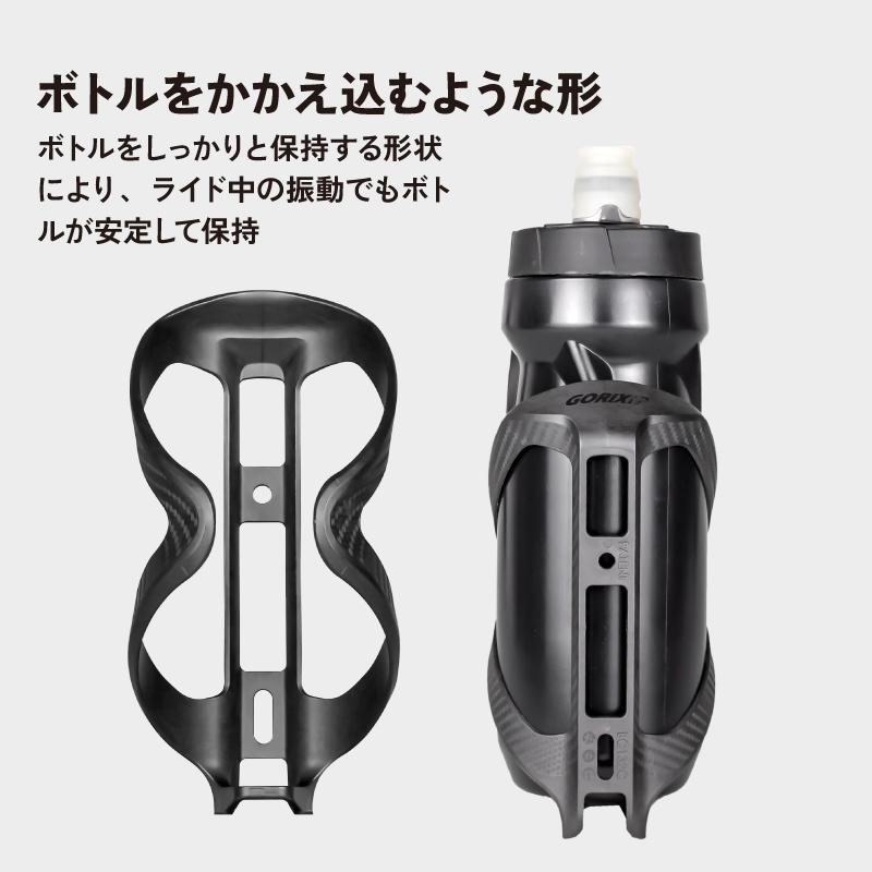 【新商品】【超軽量×高強度】自転車パーツブランド「GORIX」から、ボトルケージ(RiVETING)が新発売!!のサブ画像11