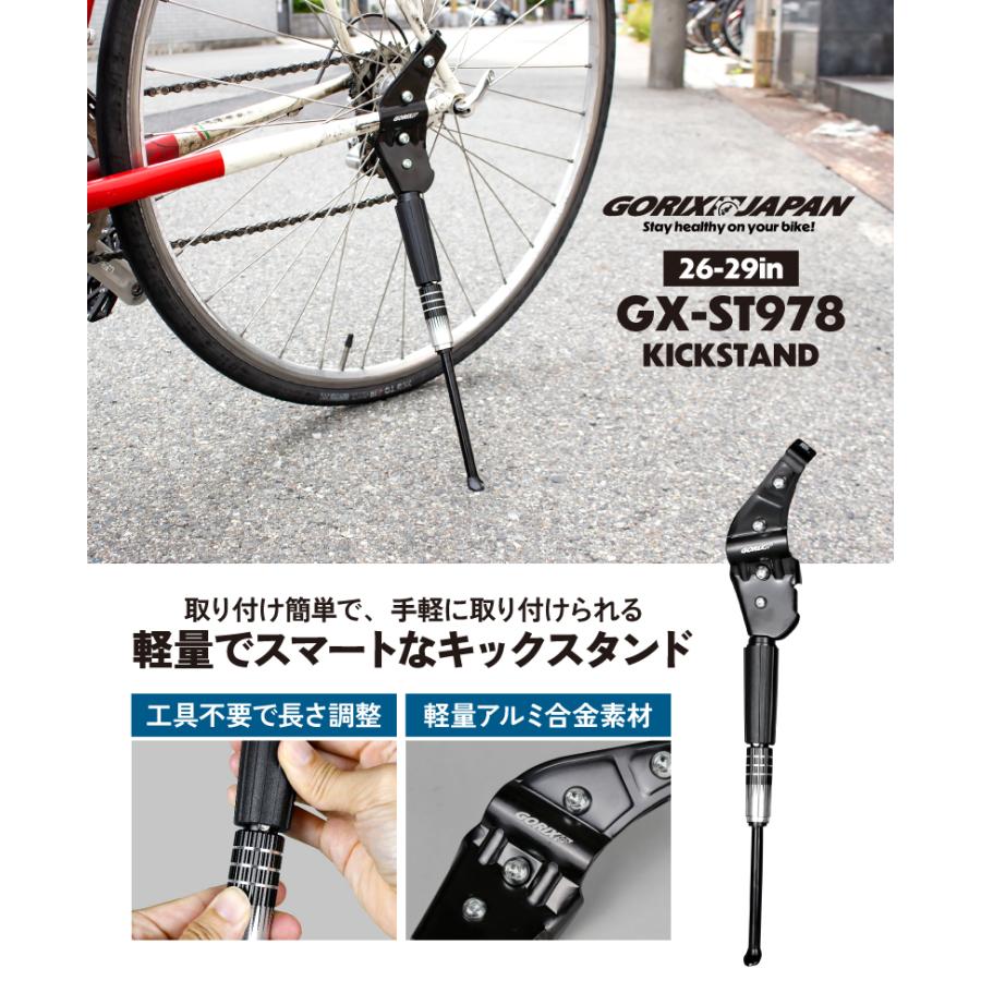 【新商品】自転車パーツブランド「GORIX」から、キックスタンド(GX-ST978)が新発売!!のサブ画像12