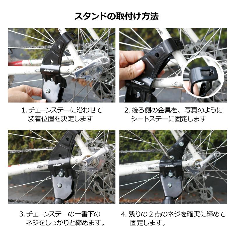 【新商品】自転車パーツブランド「GORIX」から、キックスタンド(GX-ST978)が新発売!!のサブ画像4