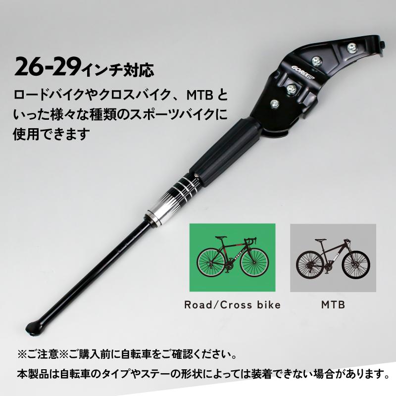 【新商品】自転車パーツブランド「GORIX」から、キックスタンド(GX-ST978)が新発売!!のサブ画像8