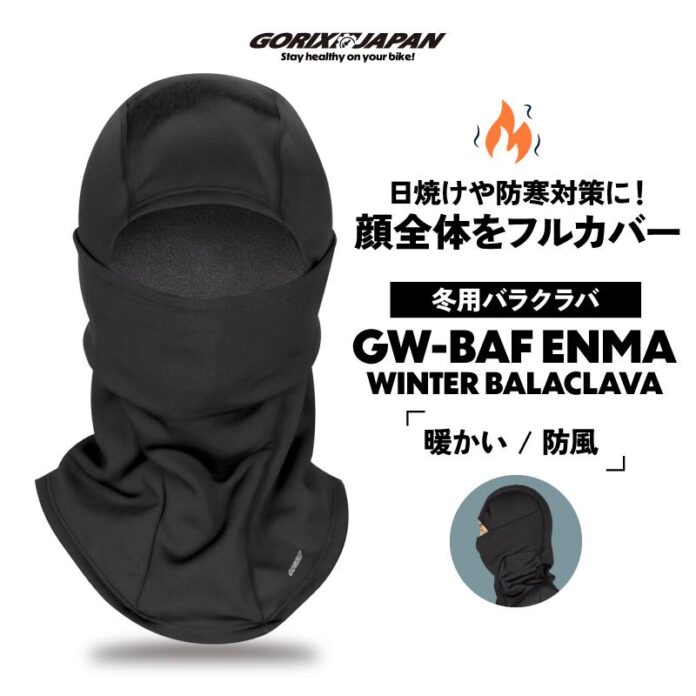 【新商品】自転車パーツブランド「GORIX」から、冬用バラクラバ(GW-BaF EnMA)が新発売!!のメイン画像