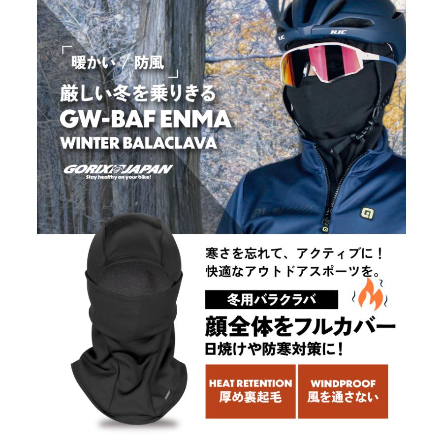 【新商品】自転車パーツブランド「GORIX」から、冬用バラクラバ(GW-BaF EnMA)が新発売!!のサブ画像2