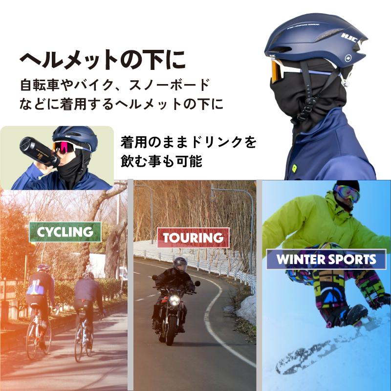 【新商品】自転車パーツブランド「GORIX」から、冬用バラクラバ(GW-BaF EnMA)が新発売!!のサブ画像6