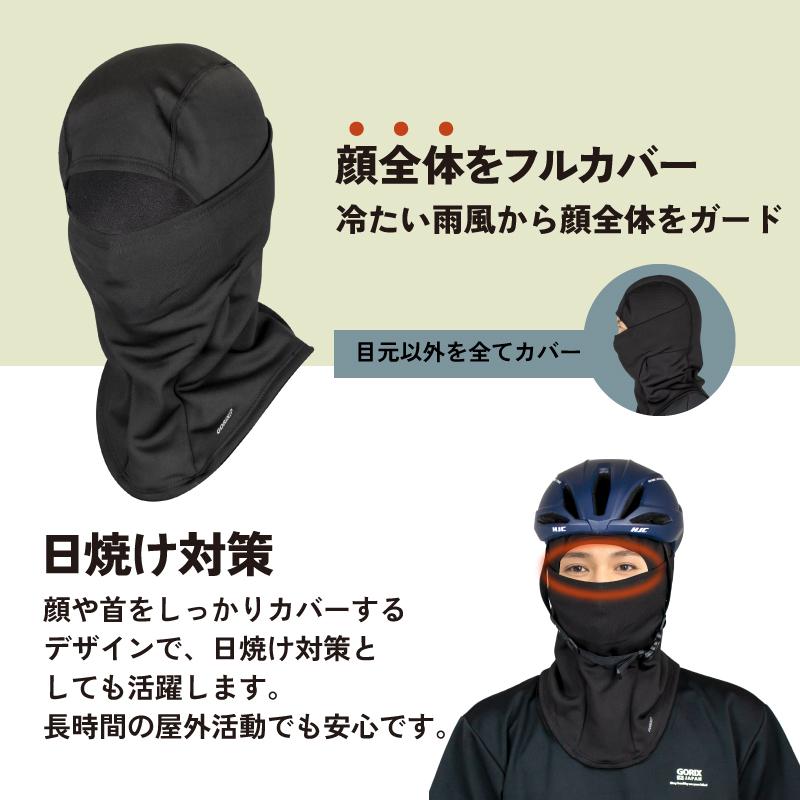 【新商品】自転車パーツブランド「GORIX」から、冬用バラクラバ(GW-BaF EnMA)が新発売!!のサブ画像7