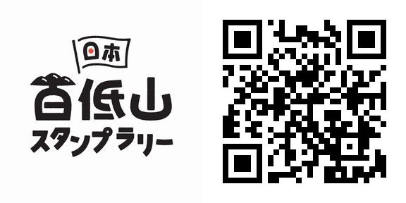 決定！「日本百低山」 全国から選りすぐった低山100座を『山と溪谷』11月号で一挙紹介のサブ画像4