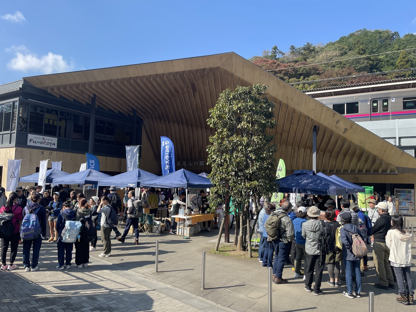 高尾山の楽しみがもっと広がる！ 10月26日（土）・27日（日）、「高尾山の市“野市” 山のマーケット」を京王高尾線 高尾山口駅前広場にて開催のサブ画像2