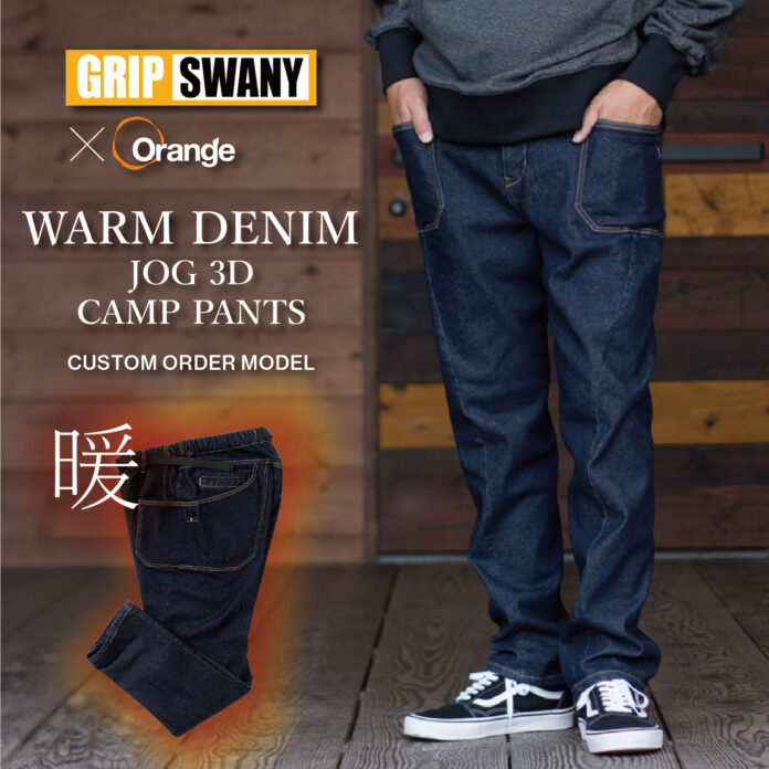 GRIP SWANY×Orange 別注商品の一般販売のお知らせのメイン画像