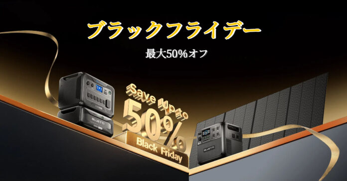 期間限定チャンス！ブラックフライデー先行セール＆新商品Elite 200 V2を発表！のメイン画像