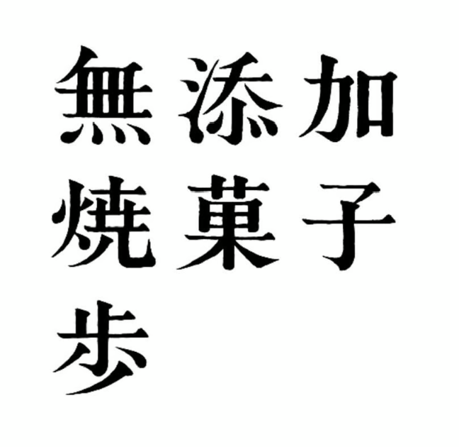 アウトドアてぬぐいブランドCHAORAS®からお風呂に特化した椿レーヨンてぬぐいをリリース！源湯にて11月25日にイベント開催！のサブ画像10