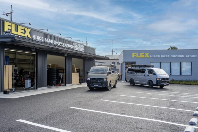 ハイエース専門店のフレックス、ハイエースカスタム基地6店舗目「FLEX HIACE BASE SHONAN ATSUGI(ハイエースベース湘南厚木)」が2024年11月22日(金)オープン！のメイン画像