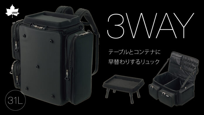 荷物運びで終わらない！3WAY＆収納力抜群な多機能バッグ「LOGOS キャンプツールリュック（テーブル付き）」クラファンにて先行販売開始！のメイン画像