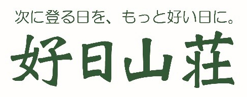 神戸・多井畑の里山で親子一緒に体験 『防災キャンプ！災害でもしものときに生き抜く力＜ファイヤー編＞』12月7日に開催のサブ画像9