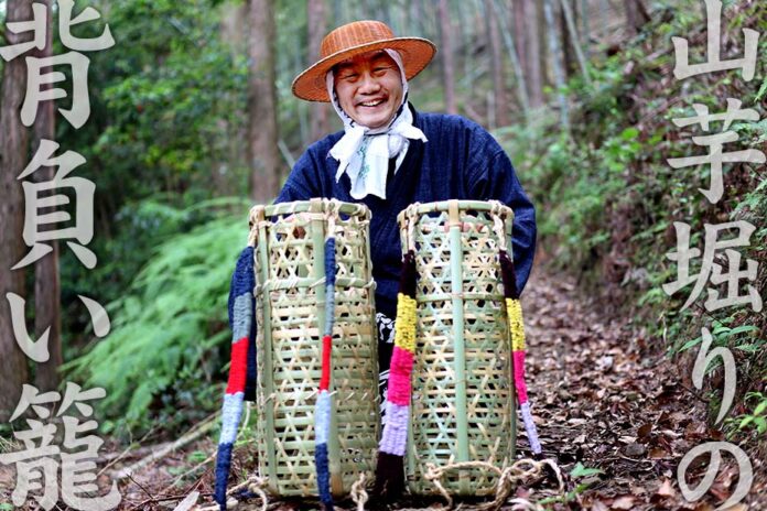 「山芋かご」がリニューアル登場！のメイン画像