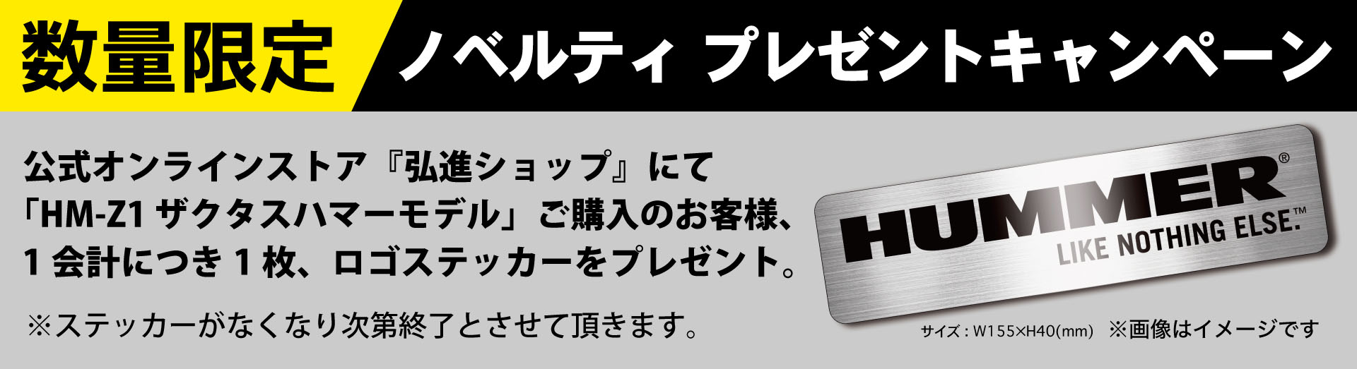 弘進ゴムの日本製PVCブーツ「ザクタス」をベースとした「HUMMER」ブランドモデルを数量限定発売！のサブ画像2