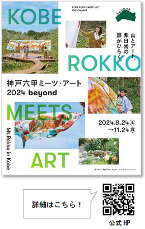 六甲高山植物園 樹齢約100年の大木！ ドウダンツツジの紅葉が見頃 夜間イベント「ひかりの森～夜の芸術散歩～」も開催中のサブ画像2