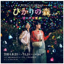 【平成レトロ】六甲ガーデンテラス×一期一会！ 青春追体験イベント「ウチらはずっと青春▼フェア（※1）」を初開催！のサブ画像9