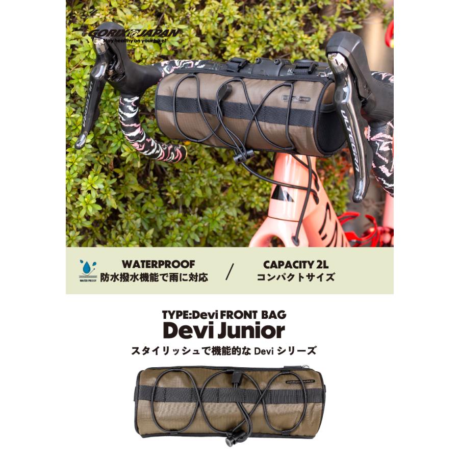 自転車パーツブランド「GORIX」が新商品の、フロントバッグ(Devi Junior)のXプレゼントキャンペーンを開催!!【〜11/11(月)23:59まで】のサブ画像2