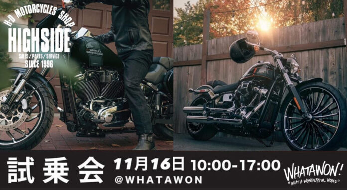 ハーレーダビッドソン特別試乗会！南大阪の滞在型エンターテインメントモール「WHATAWON」にて開催。のメイン画像