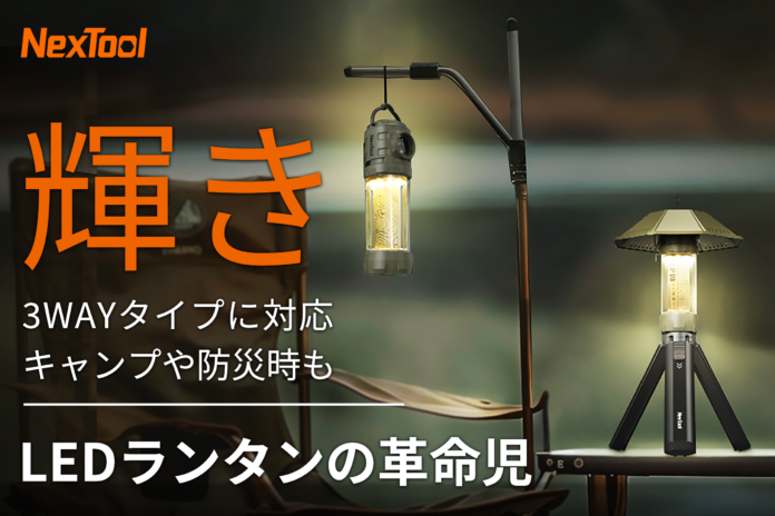 吸着・吊り下げ・持ち歩く、シーンに合わせて使える多機能LEDランタンのメイン画像