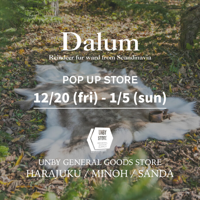 ＜UNBY STORE＞北欧の伝統を受け継ぐブランド「Dalum(ダーラム)」によるトナカイファーのPOP UPを12/20(金)より開催。のメイン画像