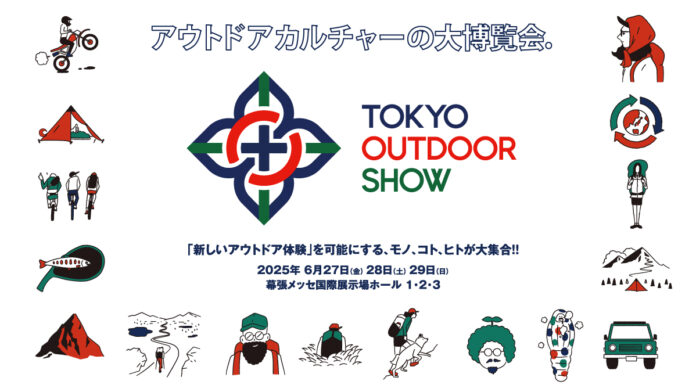 2025年6月、幕張メッセにて開催決定! 最先端のアウトドアを知って、買えて、体験できる「TOKYO OUTDOOR SHOW 2025」。のメイン画像