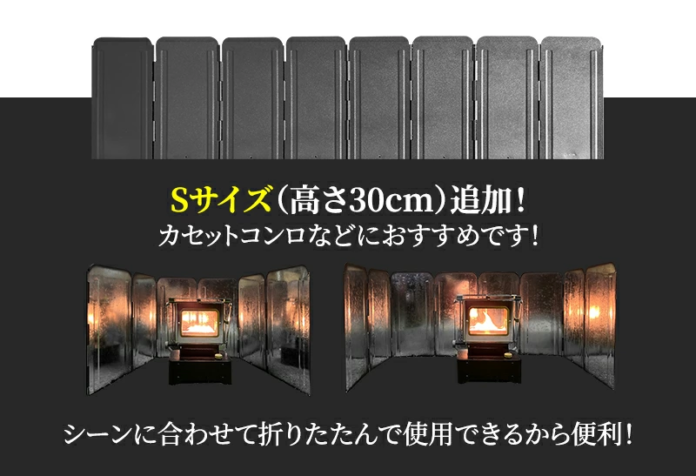 冬キャンの必需品！真冬でも半袖しかいられない焚き火リフレクター！アイロンストーブ用３０cm発売開始！のメイン画像