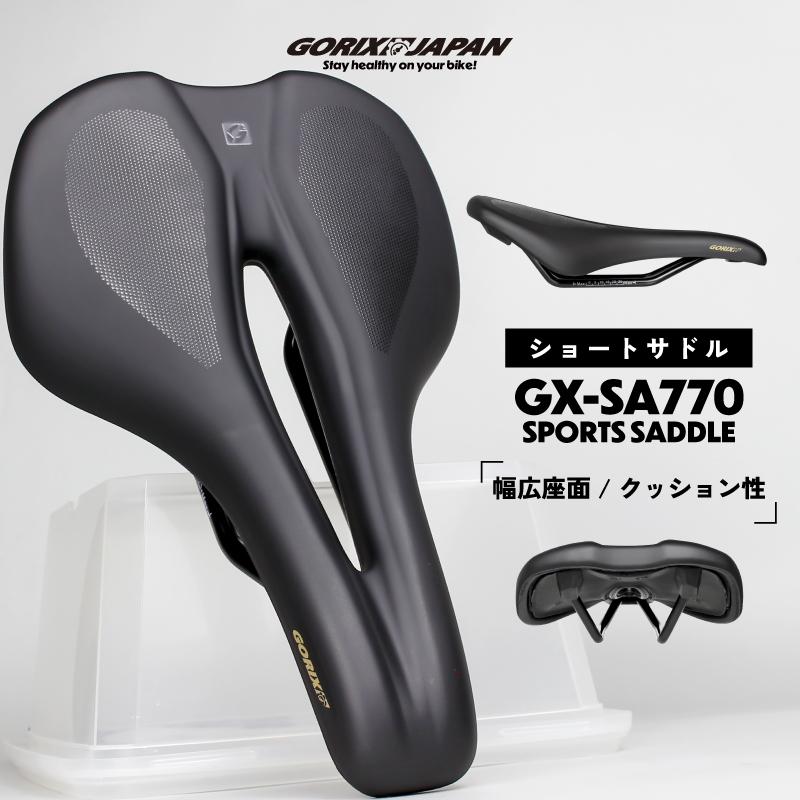 【新商品】自転車パーツブランド「GORIX」から、自転車サドル(GX-SA770)が新発売!!のサブ画像1