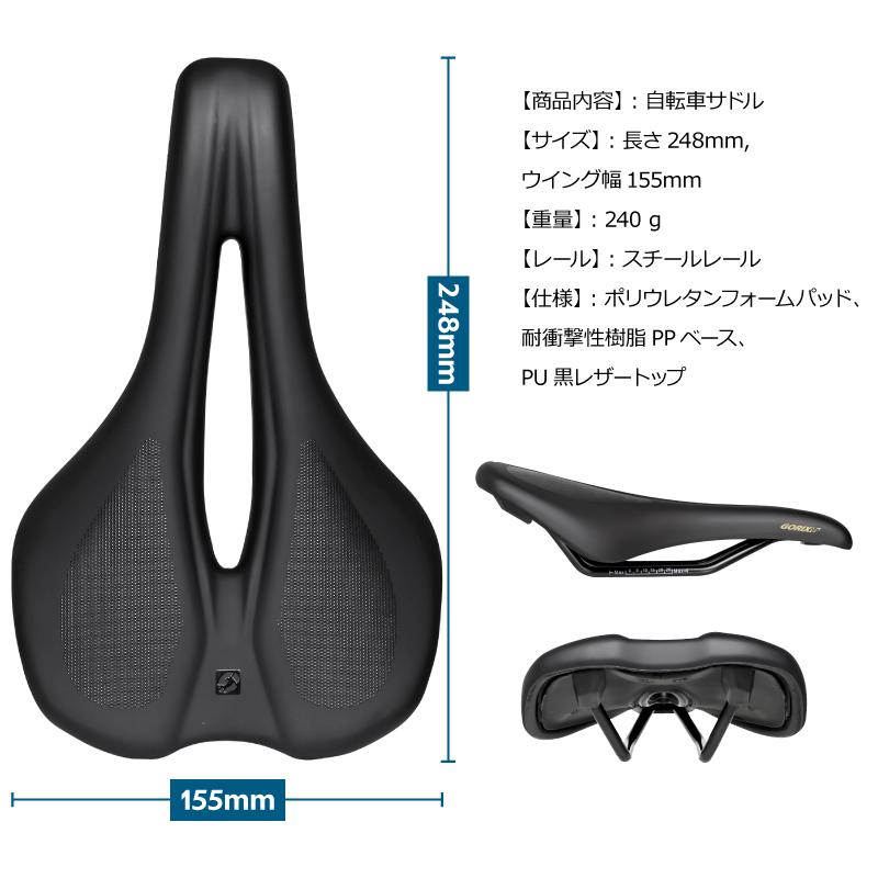 【新商品】自転車パーツブランド「GORIX」から、自転車サドル(GX-SA770)が新発売!!のサブ画像13