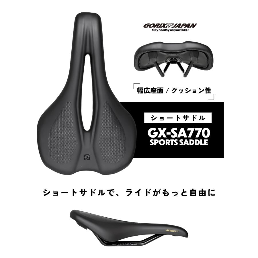 【新商品】自転車パーツブランド「GORIX」から、自転車サドル(GX-SA770)が新発売!!のサブ画像5