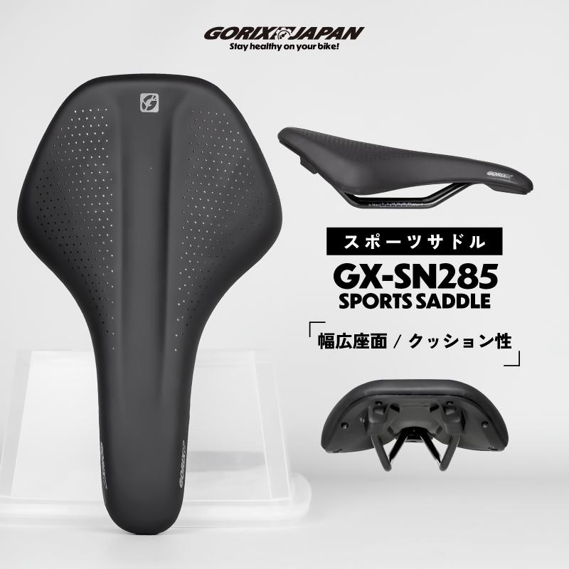 【新商品】【厚めのクッションモデル!!】自転車パーツブランド「GORIX」から、スポーツタイプの自転車サドル(GX-SN285)が新発売!!のサブ画像1