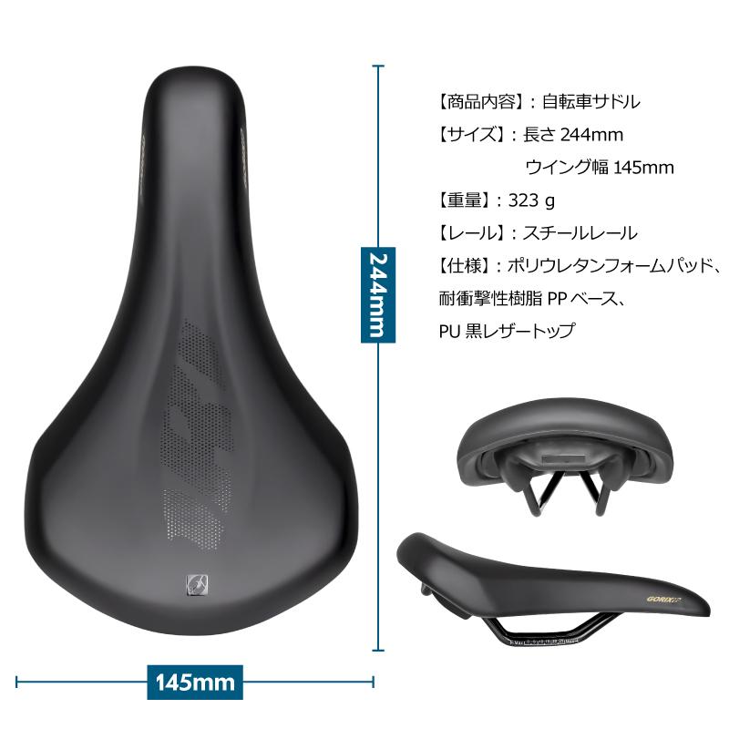 【新商品】【クッション性ある快適ショートサドル!!】 自転車パーツブランド「GORIX」から、自転車サドル(GX-SN733)が新発売!!のサブ画像16