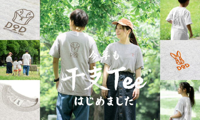 着れば着るほどメモリアル。年末年始恒例のオリジナル干支Tシャツ「干支Tee巳（ヘビ）」予約受付開始。のメイン画像