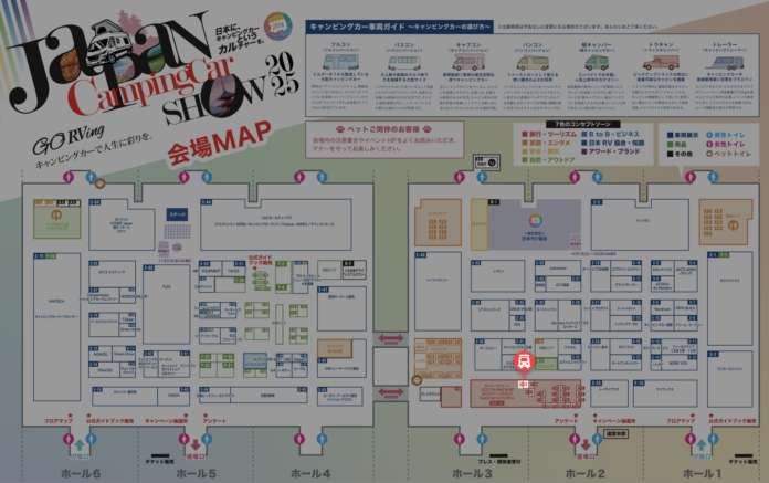 「ジャパンキャンピングカーショー2025」に、車中泊専用アプリ CAM TABIが出展　～リリース前のアプリをできる特別な機会、事前登録特典をプレゼント～のメイン画像