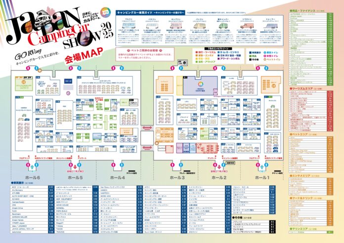 ジャパンキャンピングカーショー2025会場マップ&コンセプトゾーンの公開！のメイン画像