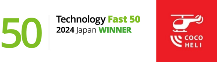 テクノロジー企業成長率ランキング「Technology Fast 50 2024」で21位を受賞のメイン画像