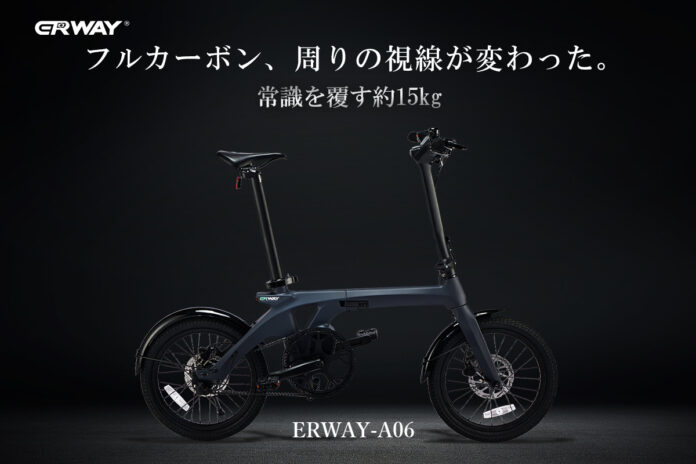 フルカーボン電動アシスト自転車「ERWAY-A06」の社内試乗会開催！のメイン画像