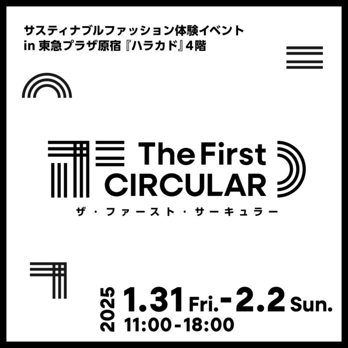 東急プラザ原宿「ハラカド」にて開催のサステナブルイベント「 The First CIRCULAR」にアメリカ発のアウトドアブランドCotopaxi®(コトパクシ)の出展が決定のメイン画像