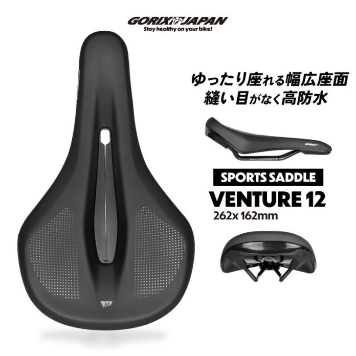 【新商品】自転車パーツブランド「GORIX」から、自転車サドル(VENTURE 12)が新発売!!のメイン画像